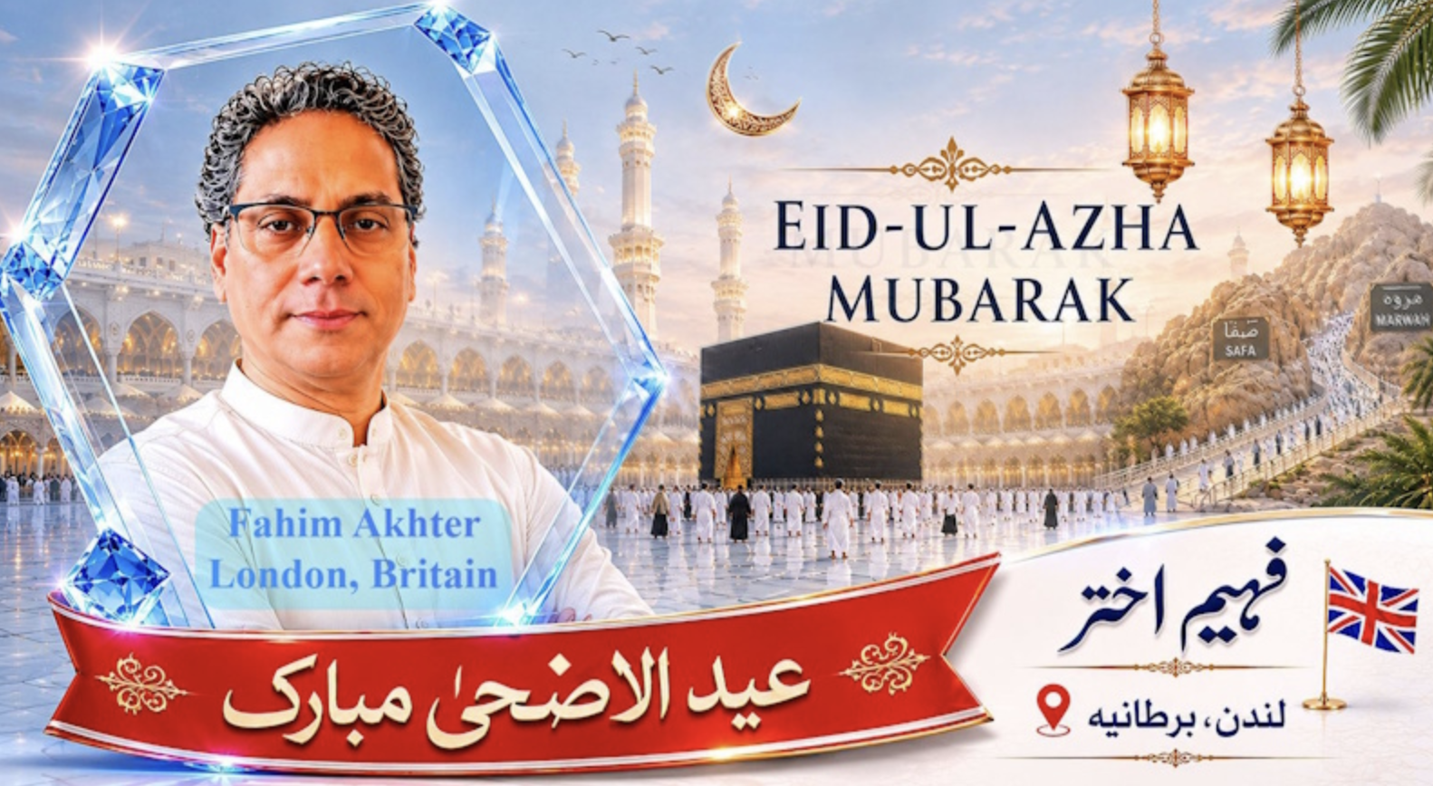 You are currently viewing اللہ کو پیاری ہے قربانی
